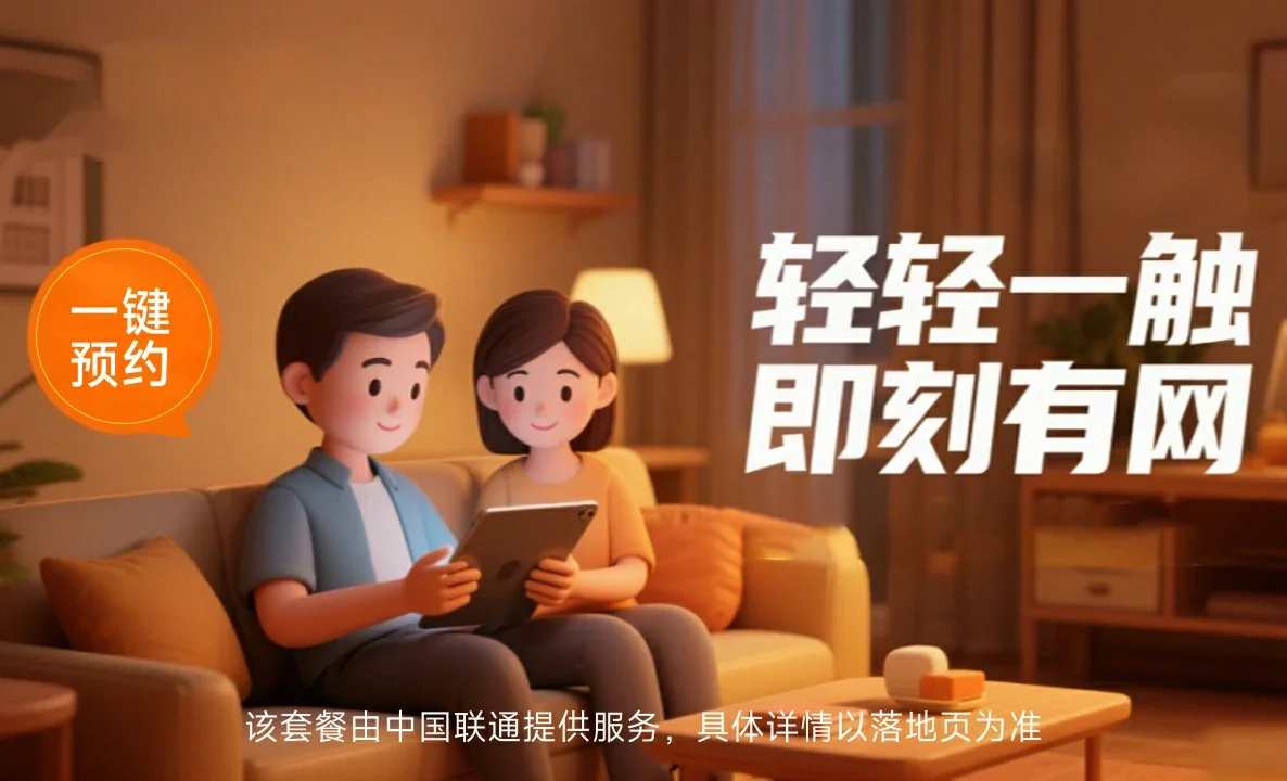 西林中国联通