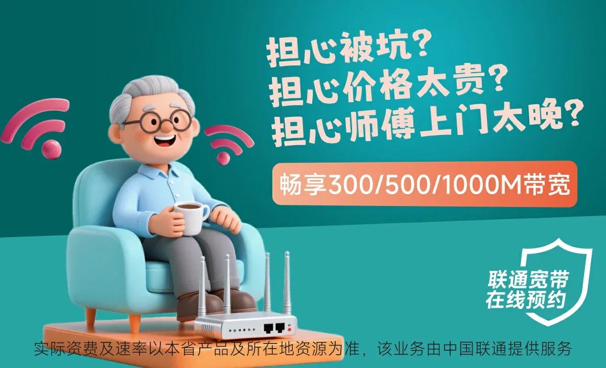 西林中国联通