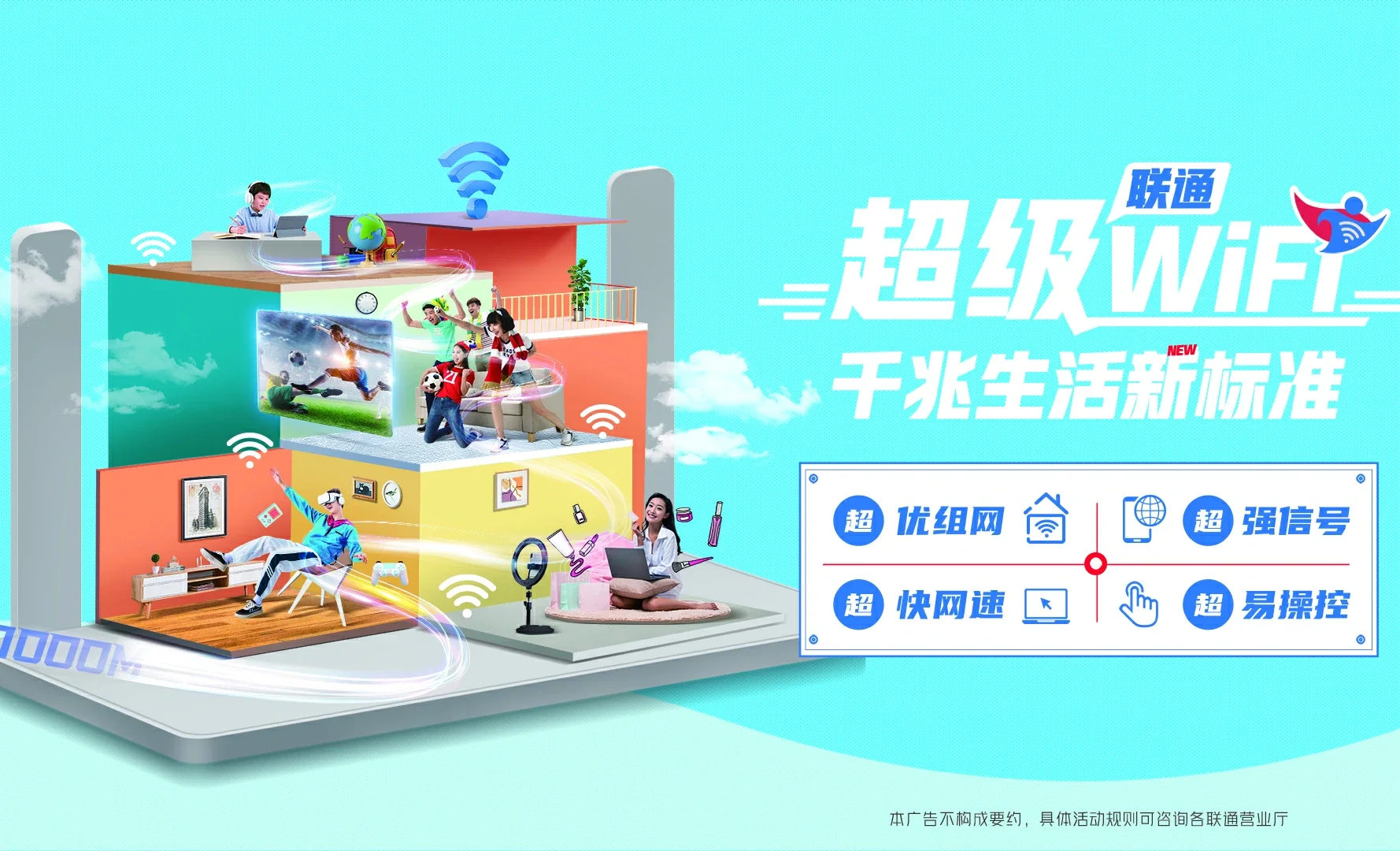 西林中国联通